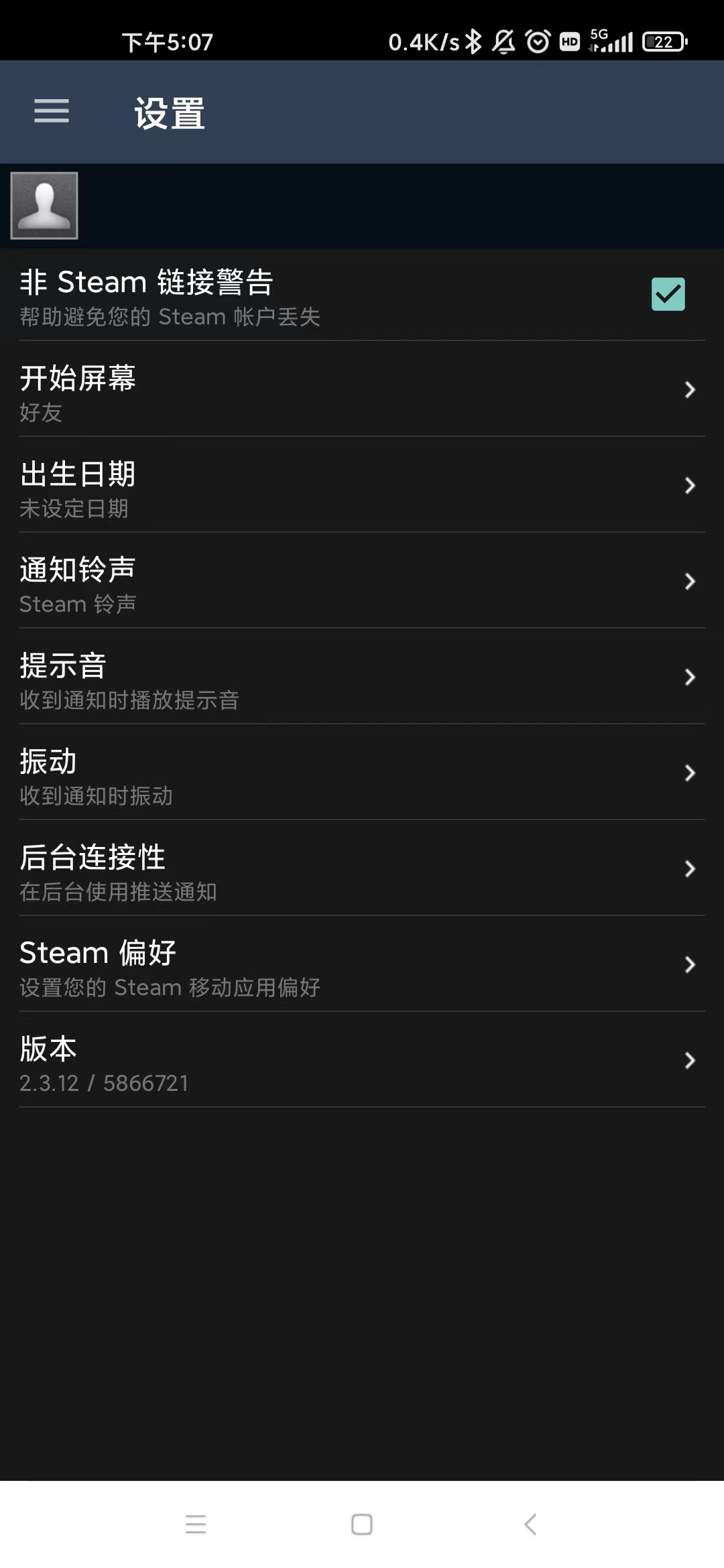 steam安卓版