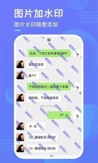 截图超人最新版