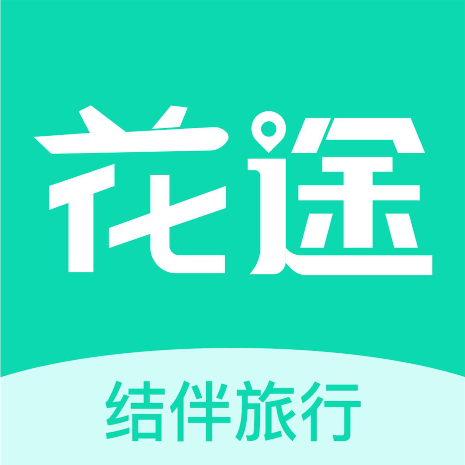 花途旅行app