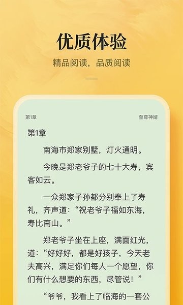 免费小说专区