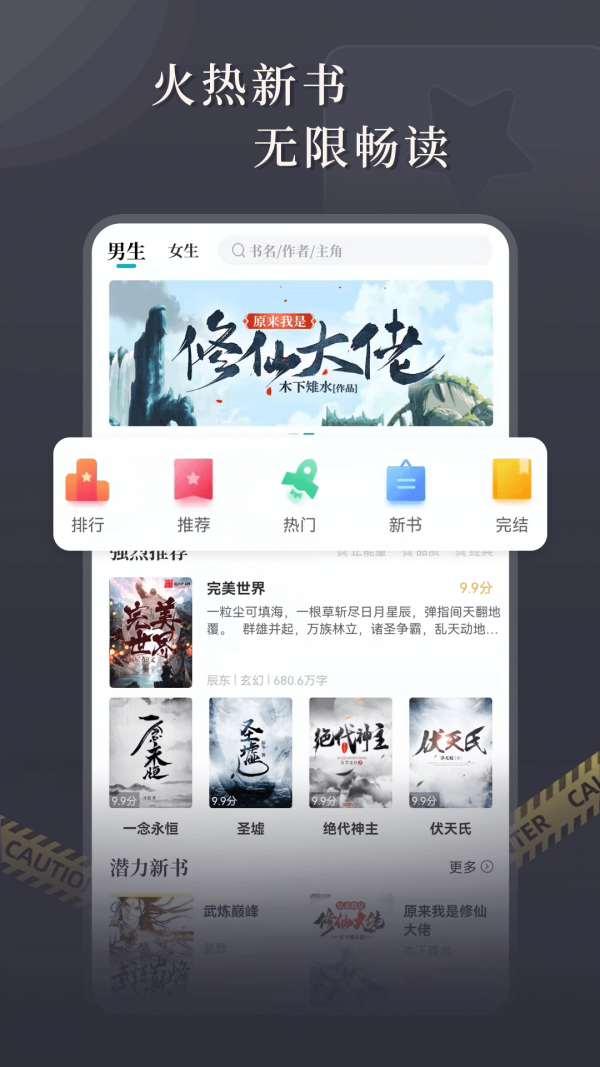 达文免费小说1.2.0