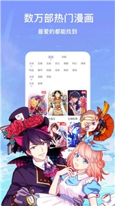 快读漫画大全