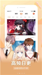 快读漫画大全