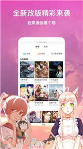 快读漫画大全