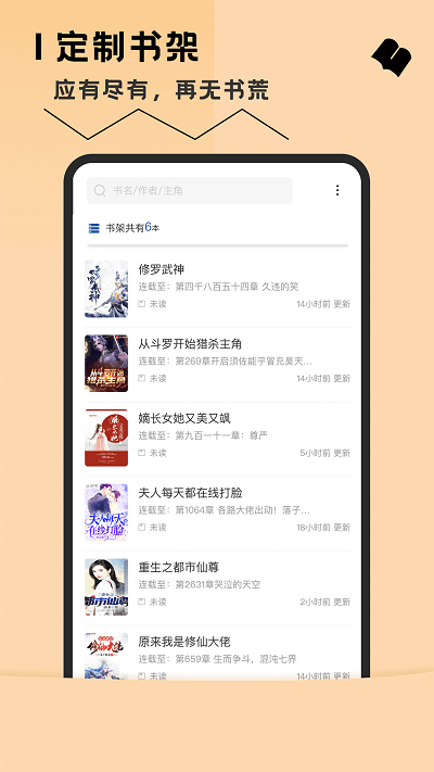 趣读免费小说