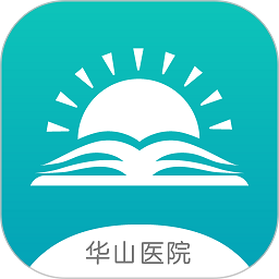 华山医学教育app