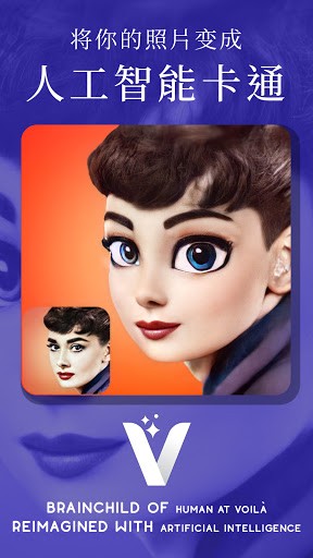 voila ai artist