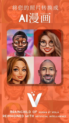 voila ai artist