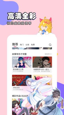 无尘漫画网