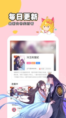 无尘漫画网