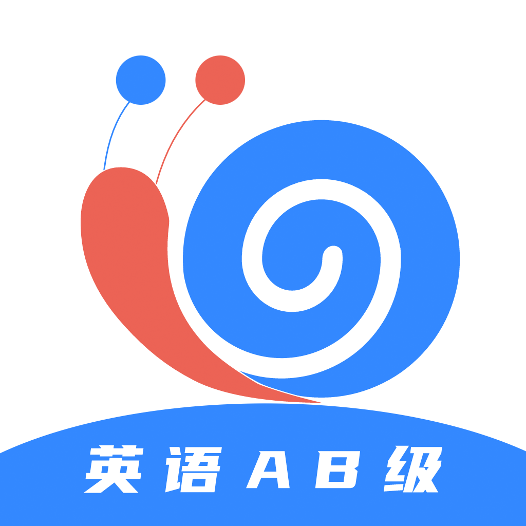 英语AB级小牛题库APP