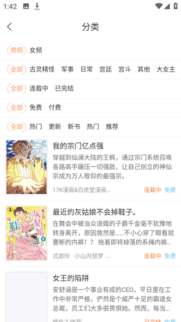 书包漫画