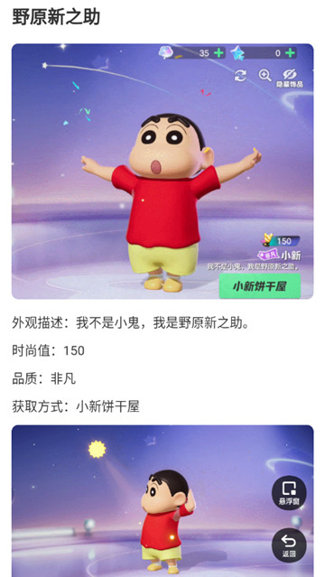 元梦之星装扮大全图鉴