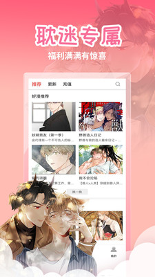 乐可漫画app