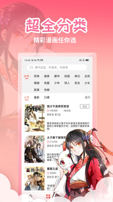 乐可漫画app