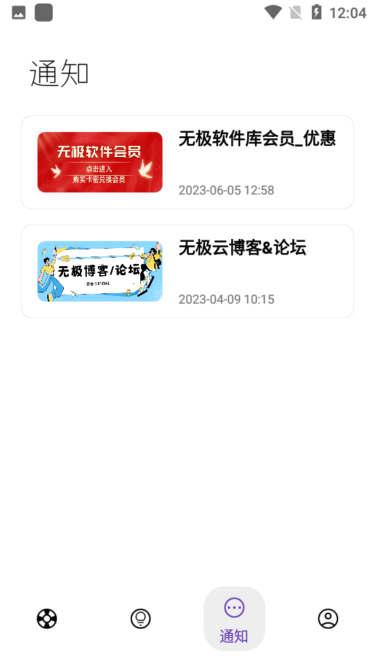 无极软件库