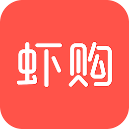 虾购app