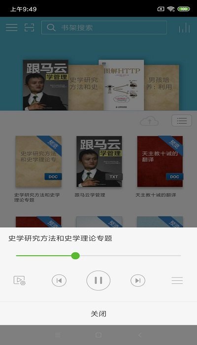 豆丁书房app