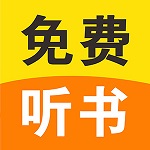 畅听听书大全最新版