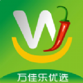 万佳乐优选app手机版