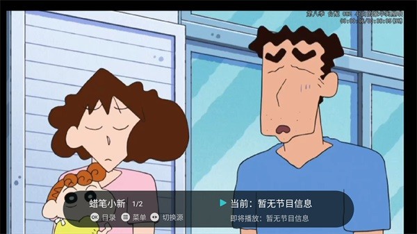 闪电超清直播