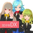 3D少女DX安卓版