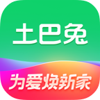 土巴兔装修app