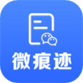 微痕迹最新版