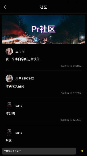 Pr视频剪辑