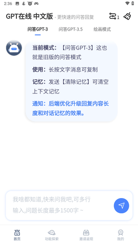 GPT在线