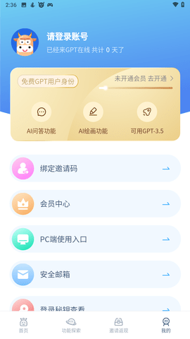 GPT在线