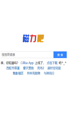 最佳磁力吧ciliba