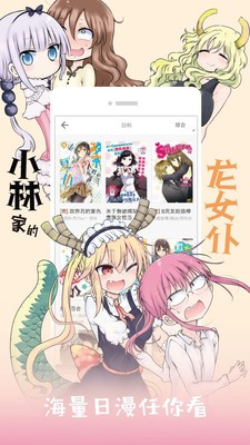 尾巴漫画