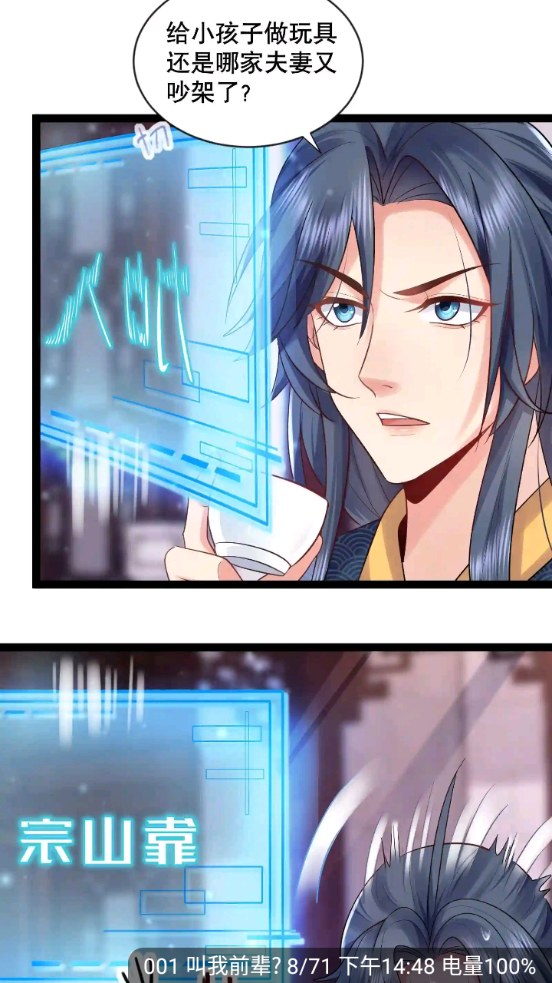 迷妹漫画