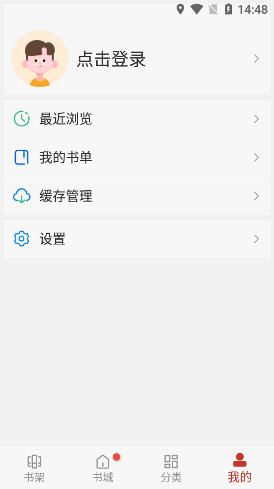 迷妹漫画