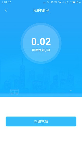 乌兰察布市公交