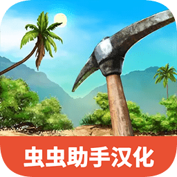 海洋之家2汉化中文版