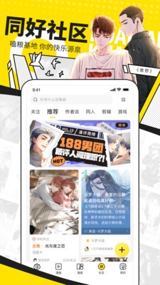 火山漫画