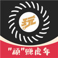 顽客玩车
