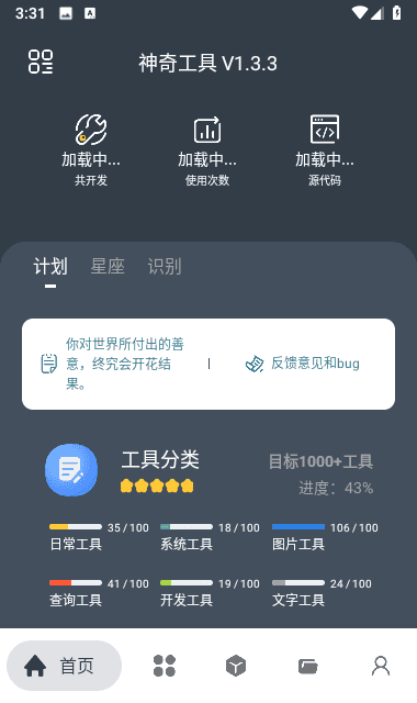 视频工具箱