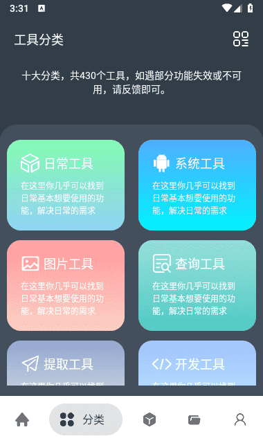 视频工具箱