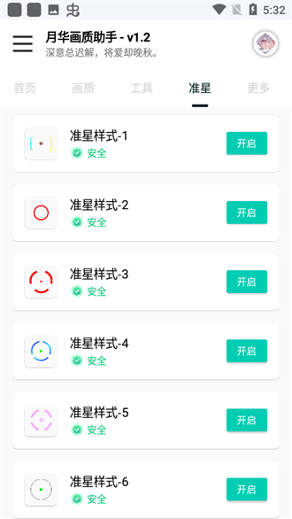 yh999top画质助手