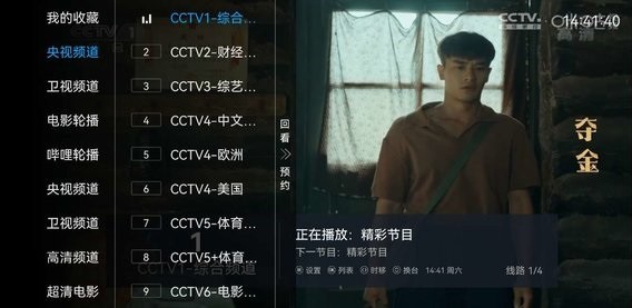 叶子TV