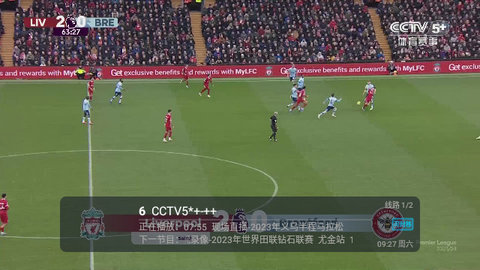 七星IPTV