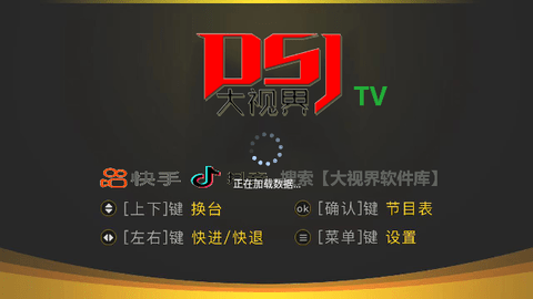 大视界tv