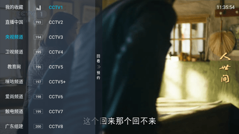 大视界tv