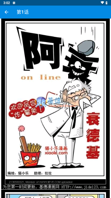 阿衰漫画全集