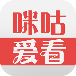 咪咕爱看app