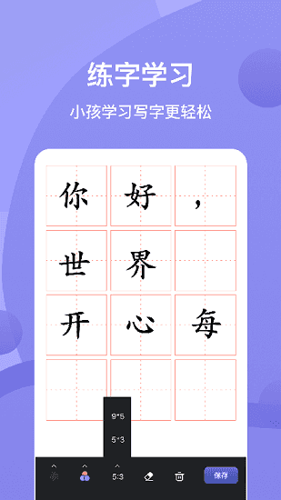 sai绘画