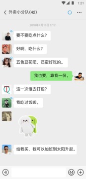 wechat